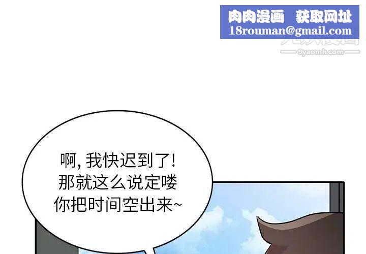 寄生姐妹第30话