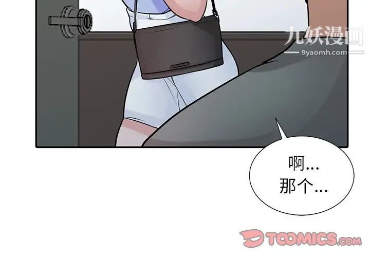 寄生姐妹第30話