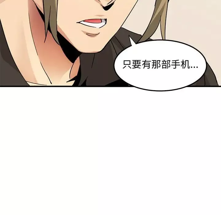 闖入我們家的H先生第54話