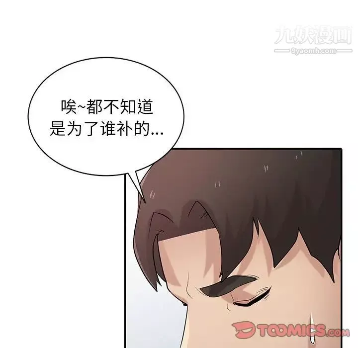 寄生姐妹-第30话 - 图片 6