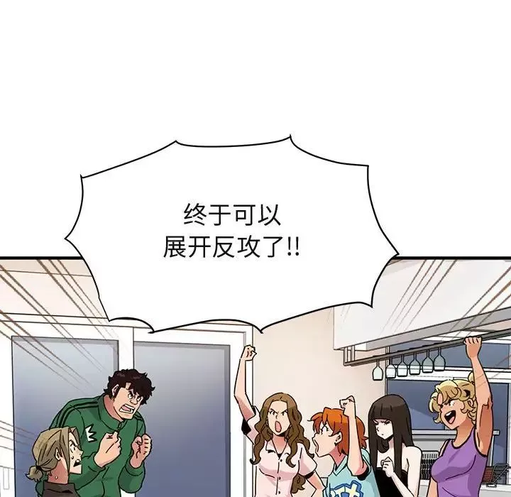 闖入我們家的H先生第54話
