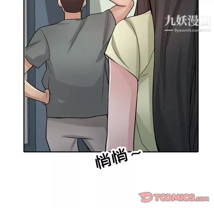 寄生姐妹-第30话 - 图片 9