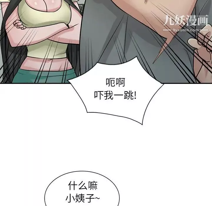寄生姐妹-第30话 - 图片 16