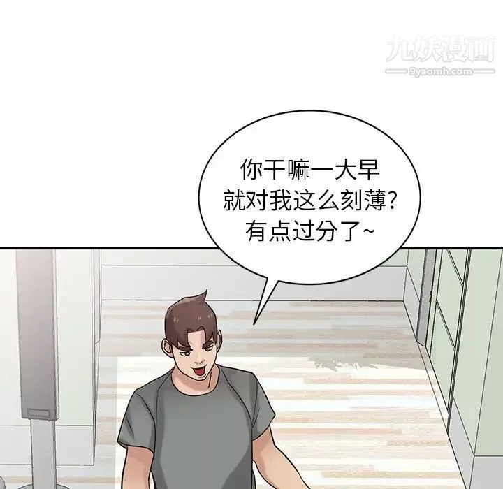 寄生姐妹-第30话 - 图片 20