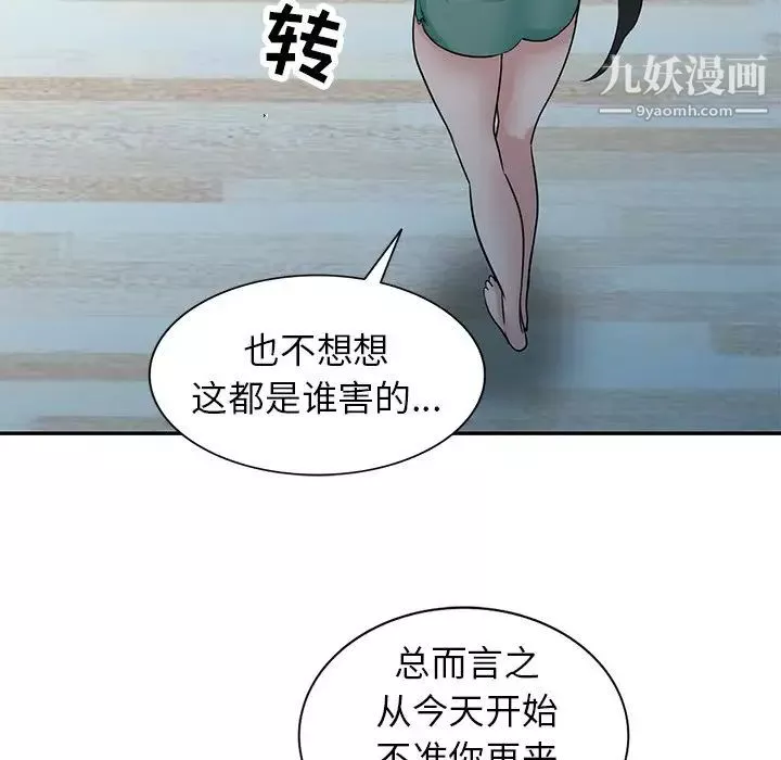 寄生姐妹-第30话 - 图片 22
