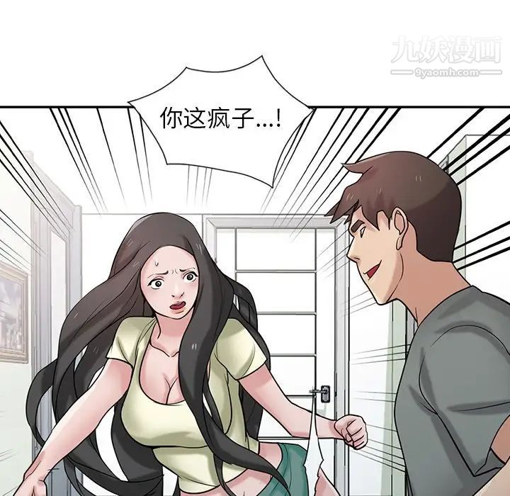 寄生姐妹第30话