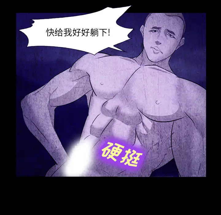 爱情契约第43话