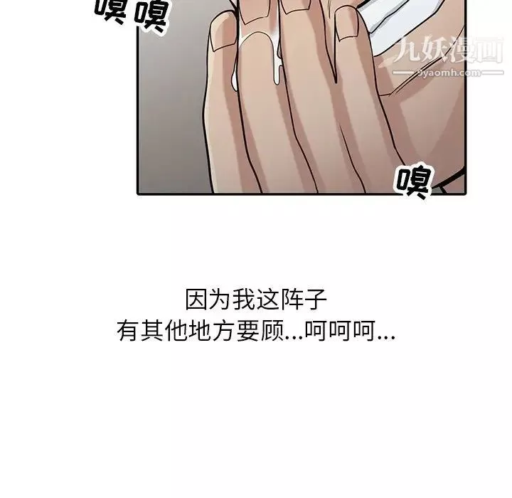 寄生姐妹-第30话 - 图片 34