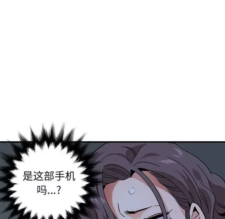 闖入我們家的H先生第54話