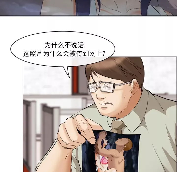 爱情契约-第43话 - 图片 43