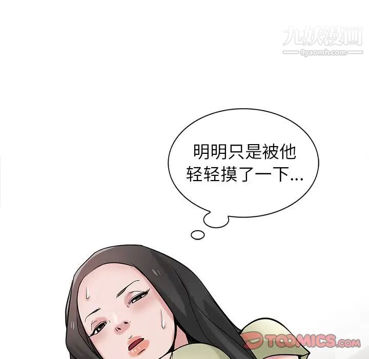 寄生姐妹第30话