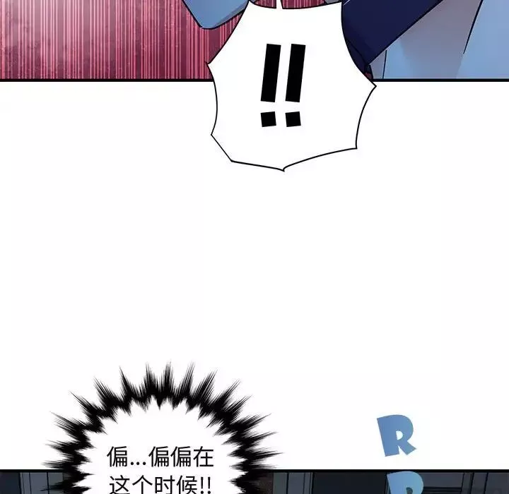 闯入我们家的H先生-第54话 - 图片 89