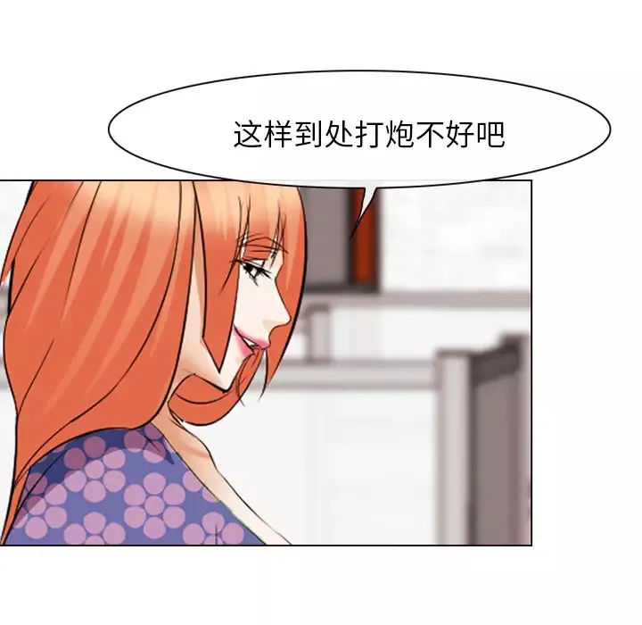 爱情契约-第43话 - 图片 45