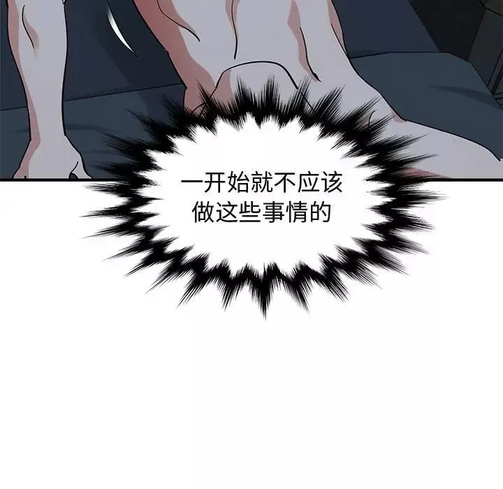 闯入我们家的H先生-第54话 - 图片 93
