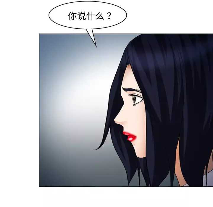 爱情契约-第43话 - 图片 46