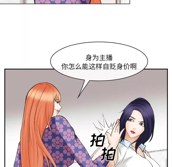 爱情契约-第43话 - 图片 48