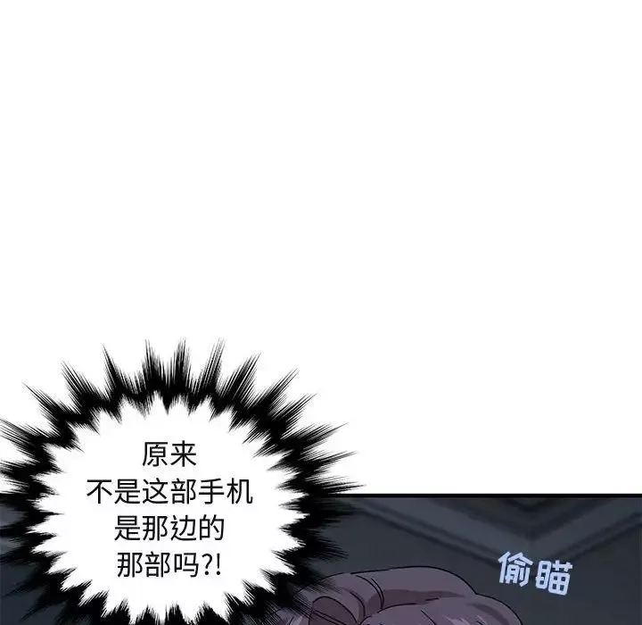 闯入我们家的H先生-第54话 - 图片 97