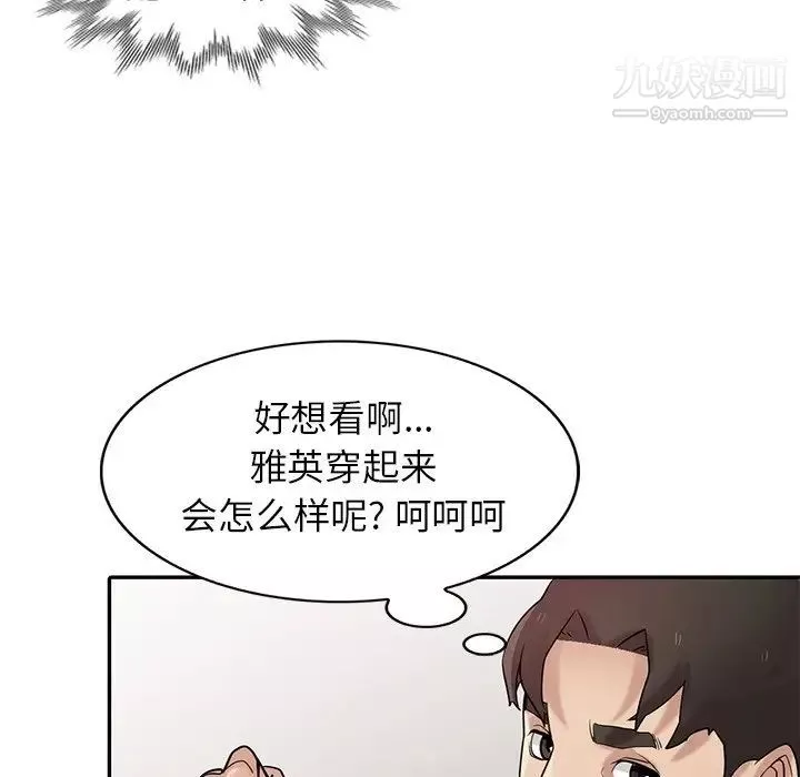 寄生姐妹-第30话 - 图片 52
