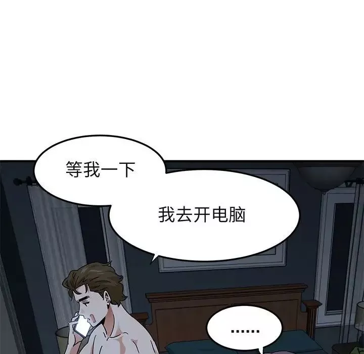 闖入我們家的H先生第54話