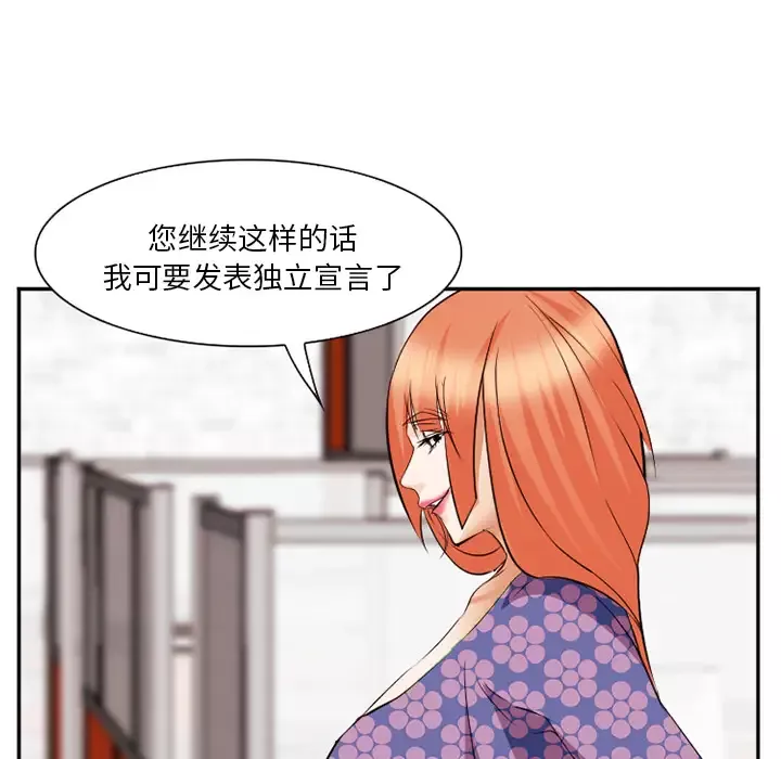 爱情契约-第43话 - 图片 56