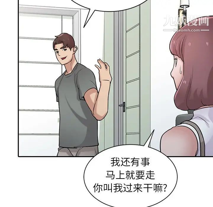 寄生姐妹第30话