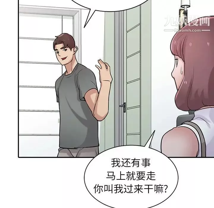 寄生姐妹-第30话 - 图片 59