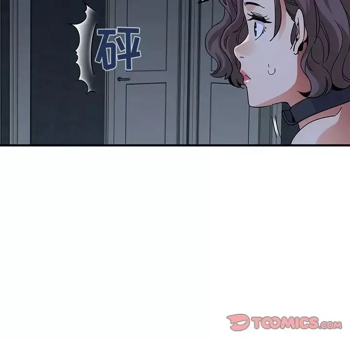 闖入我們家的H先生第54話