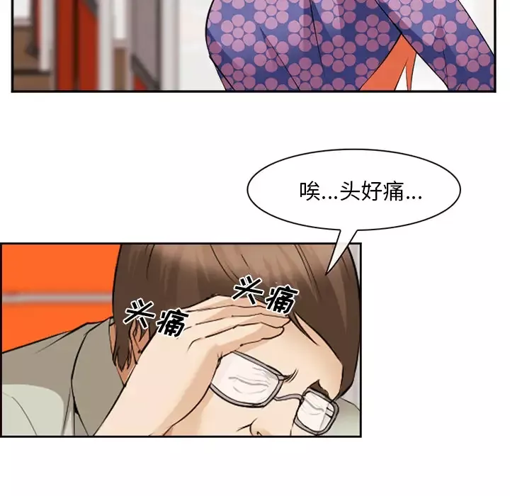 爱情契约-第43话 - 图片 57