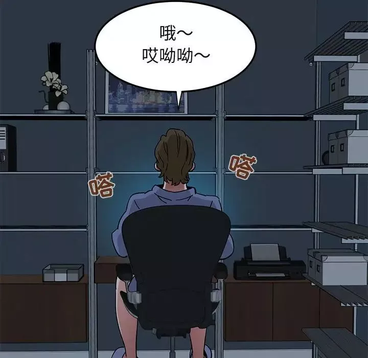 闖入我們家的H先生第54話