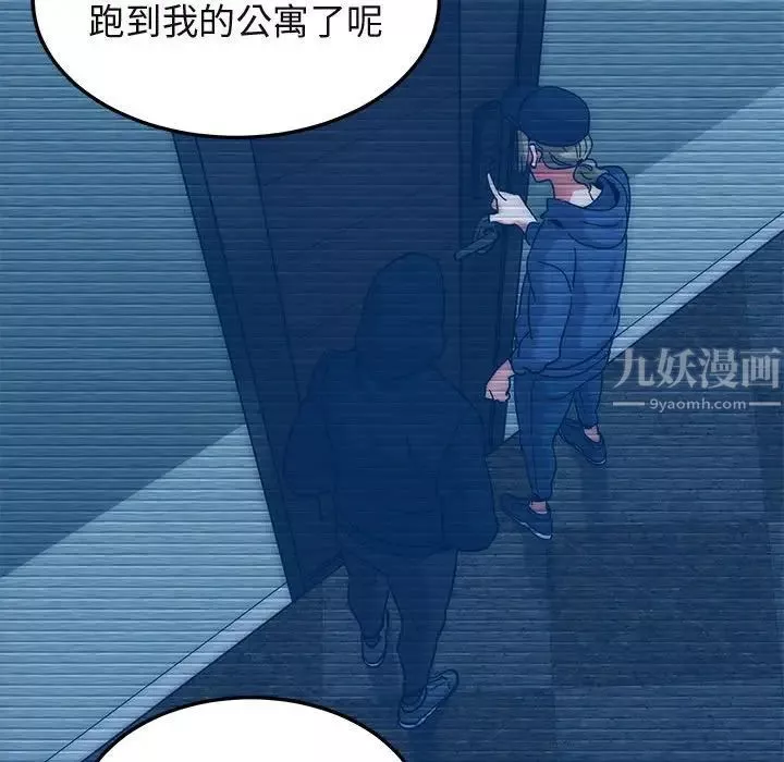 闖入我們家的H先生第54話
