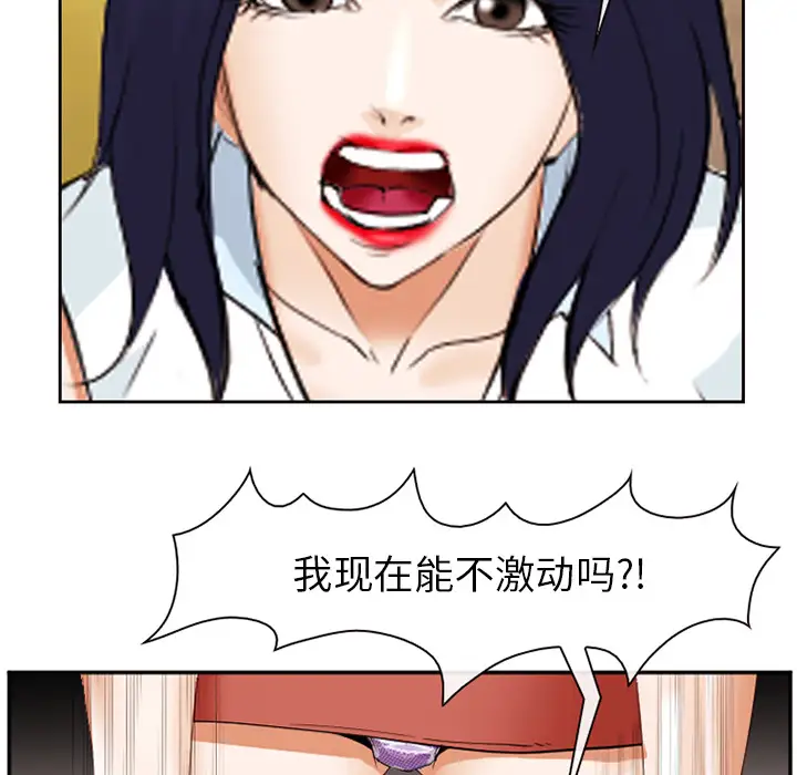 爱情契约第43话