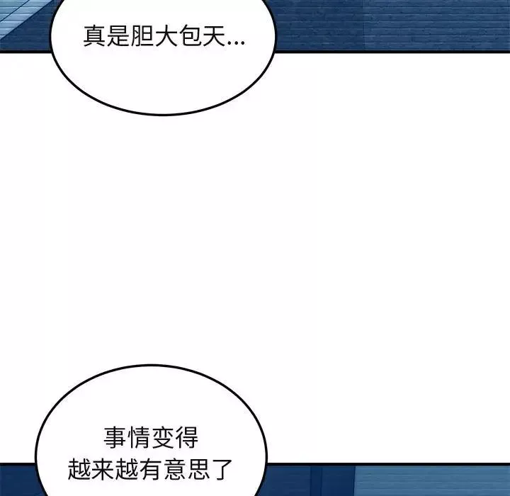 闖入我們家的H先生第54話