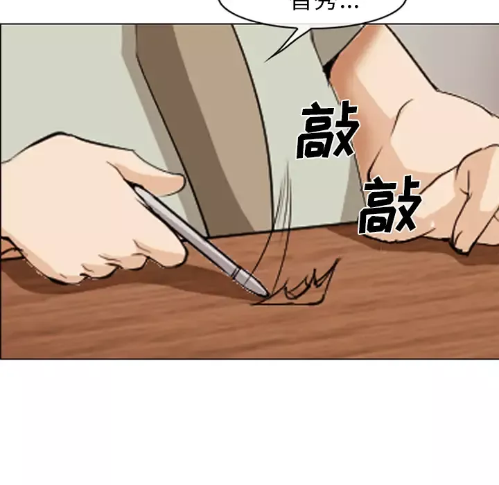 爱情契约-第43话 - 图片 66