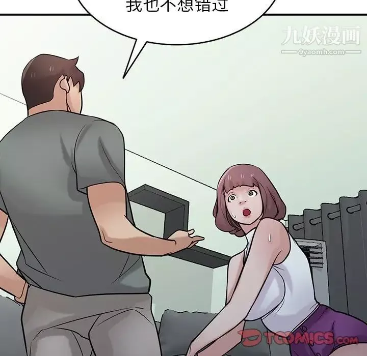 寄生姐妹-第30话 - 图片 75
