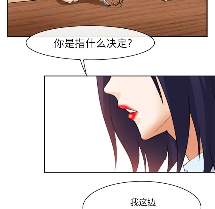 爱情契约第43话