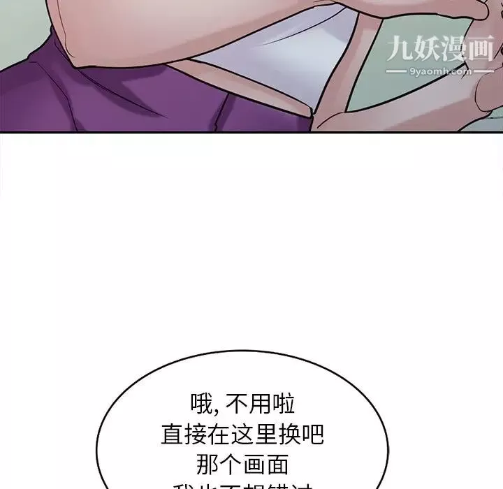 寄生姐妹-第30话 - 图片 74