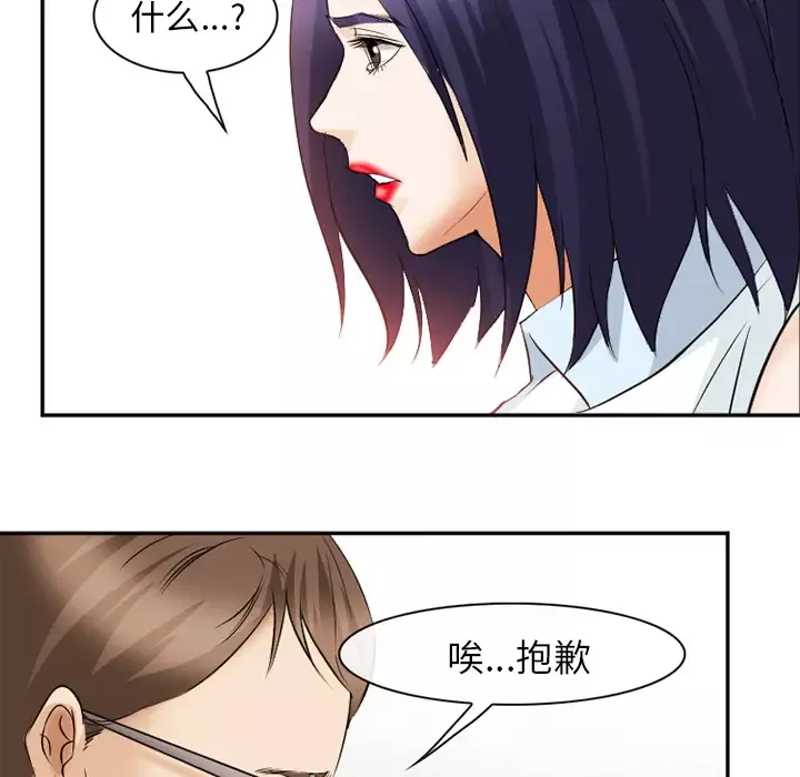 爱情契约第43话