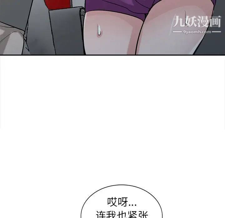 寄生姐妹第30话