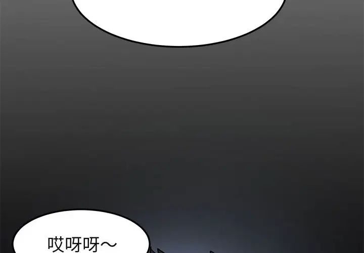 闖入我們家的H先生第55話