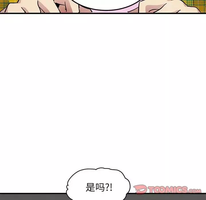 闯入我们家的H先生-第55话 - 图片 6