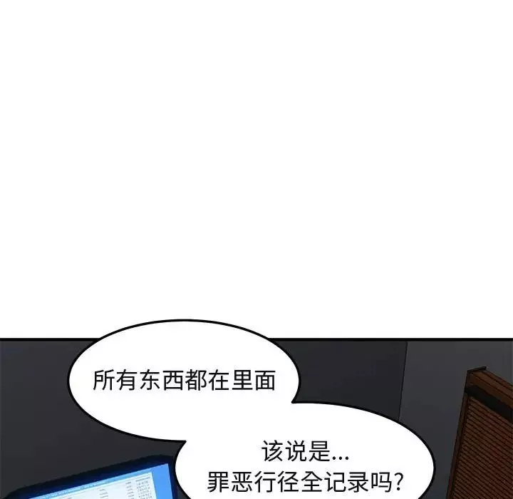闖入我們家的H先生第55話