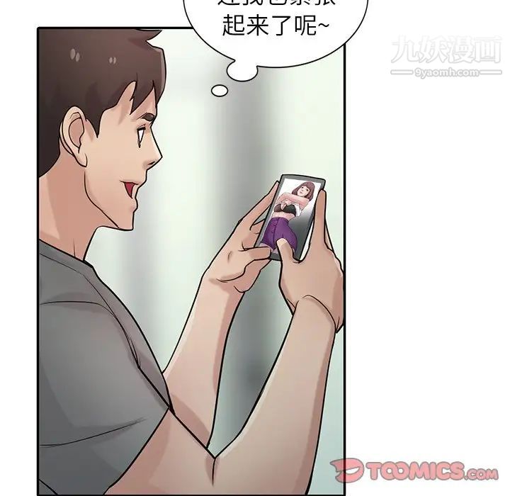 寄生姐妹第30話