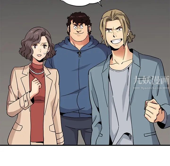 闖入我們家的H先生第55話