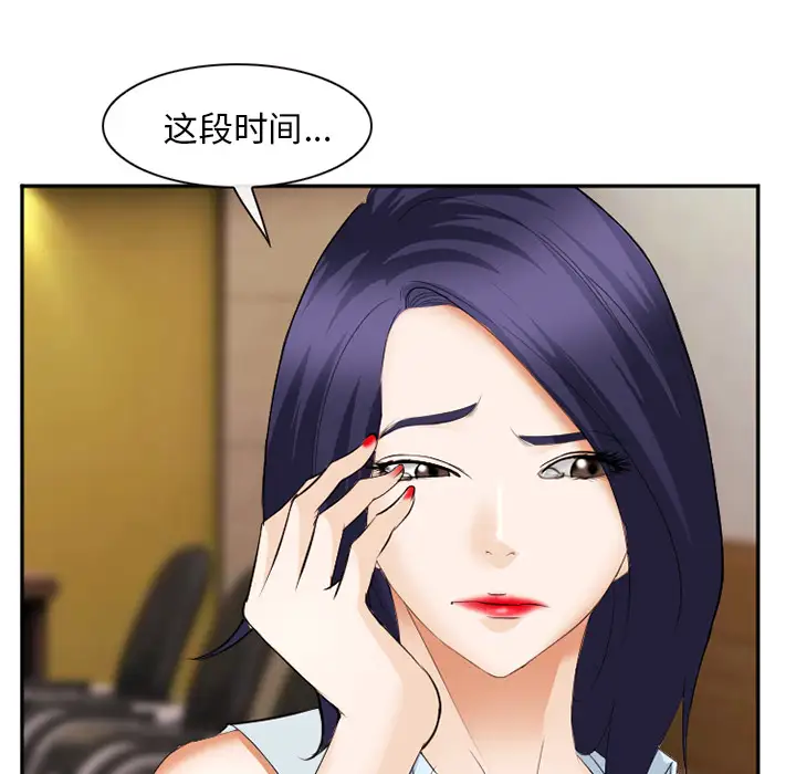 爱情契约第43话