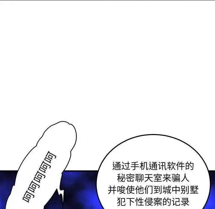 闖入我們家的H先生第55話