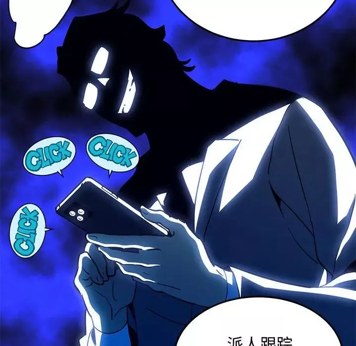 闯入我们家的H先生-第55话 - 图片 11