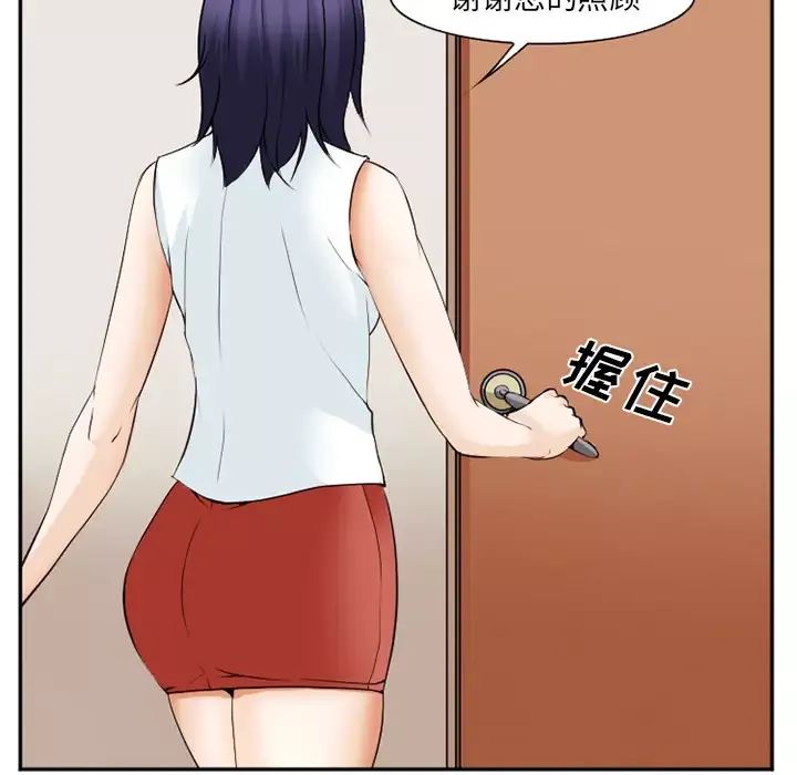 爱情契约-第43话 - 图片 77