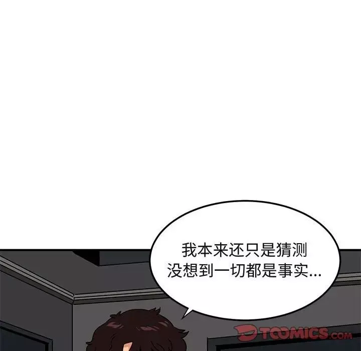 闯入我们家的H先生-第55话 - 图片 15