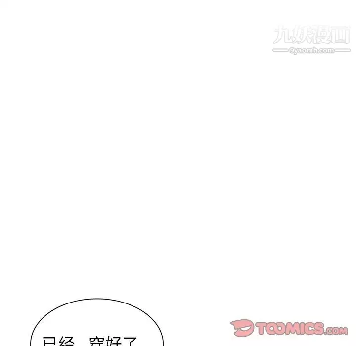 寄生姐妹第30話