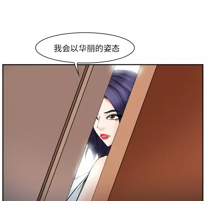 爱情契约-第43话 - 图片 81